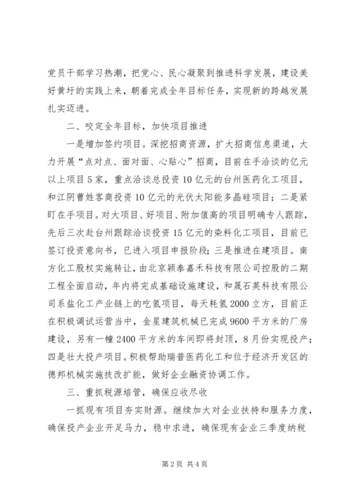 县委工作会议书记讲话稿.docx