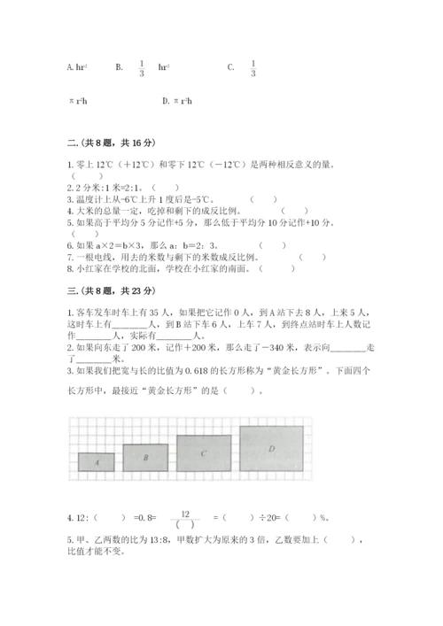 人教版小升初数学模拟试卷及答案【网校专用】.docx