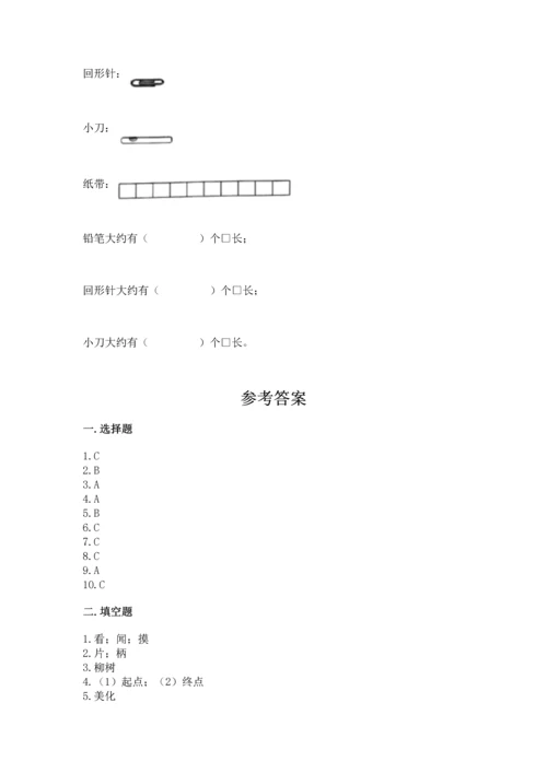 教科版小学一年级上册科学期末测试卷附完整答案（夺冠系列）.docx