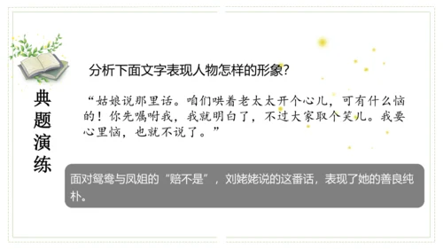 第六单元（单元复习课件）-九年级语文上册同步备课系列（统编版）(共48张PPT)