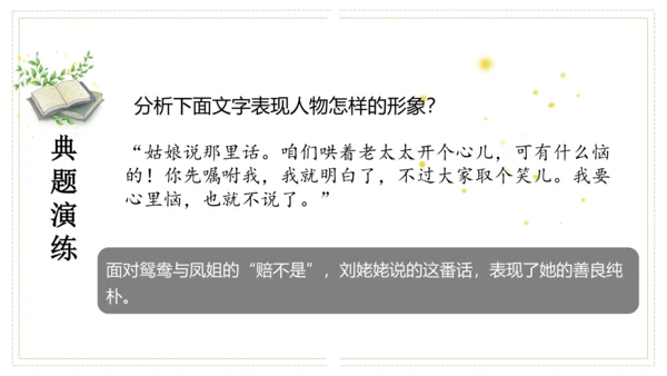 第六单元（单元复习课件）-九年级语文上册同步备课系列（统编版）(共48张PPT)