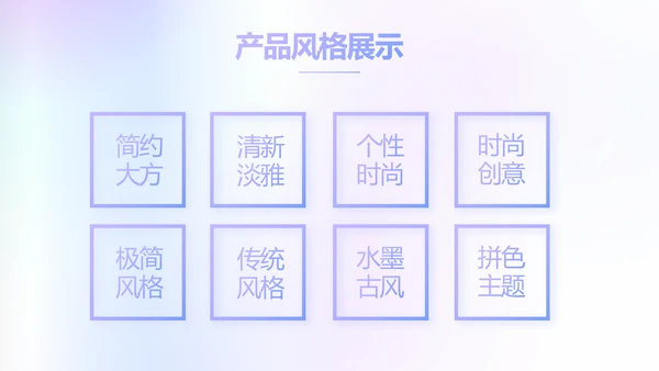 蓝色创意化妆品产品介绍工作总结动态PPT模板