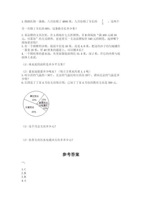 山东省济南市外国语学校小升初数学试卷及答案1套.docx