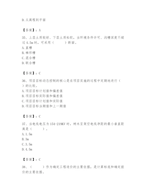 施工员之市政施工基础知识题库附参考答案【考试直接用】.docx