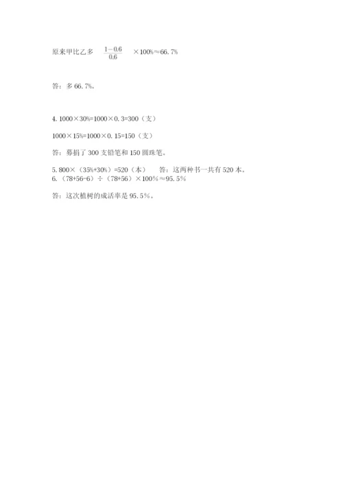 余姚市六年级下册数学期末测试卷（历年真题）.docx