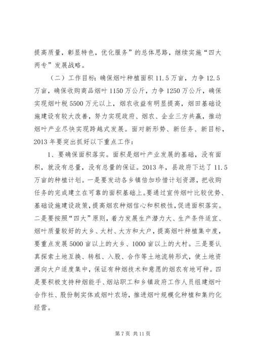 县烟办室工作报告材料.docx