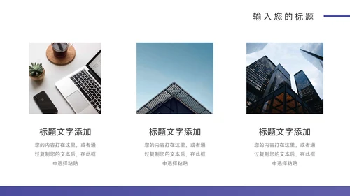 紫色极简风总结及未来展望PPT模板