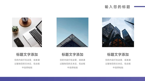紫色极简风总结及未来展望PPT模板