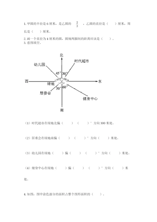 人教版小学六年级上册数学期末测试卷附下载答案.docx