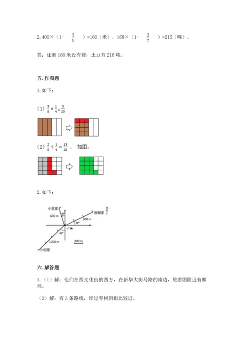 人教版六年级上册数学 期中测试卷精品【精选题】.docx