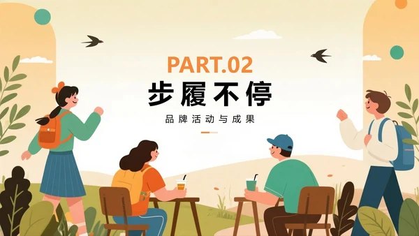 橙色扁平插画风校园青志协学生部门介绍PPT模板