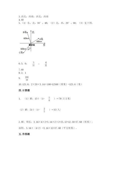 2022六年级上册数学期末考试试卷附完整答案（夺冠系列）.docx