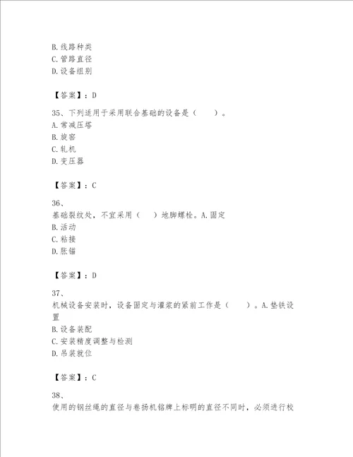 2023一级建造师机电工程实务题库完整版