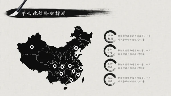震撼水墨开场中国风动态PPT模板古风古典
