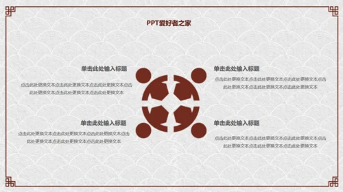 纸灯笼梅花枝中国风通用PPT模板