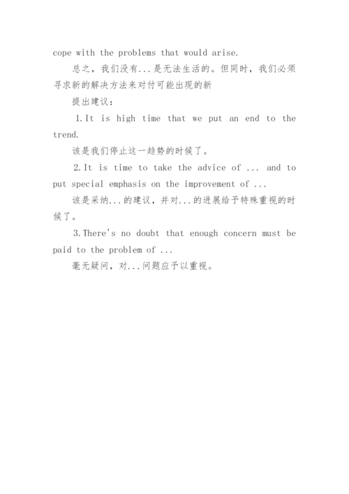 初中英语作文常用万能句型.docx