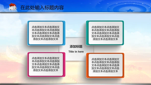 动态法庭人民法院PPT模板模版下载