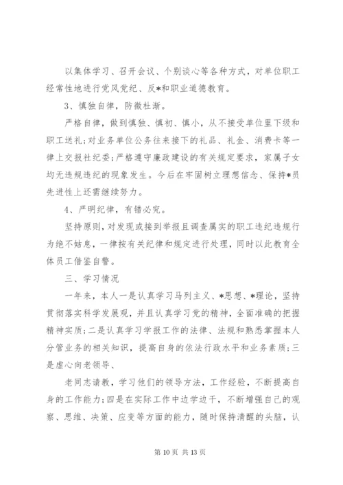 中层干部个人述职报告 (7).docx