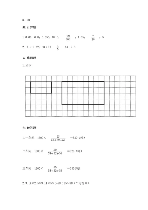 广东省小升初数学期末测试卷完美版