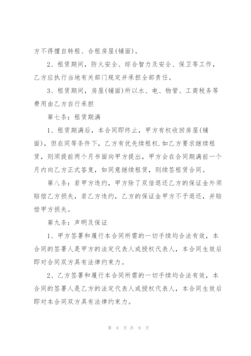 广州新环境房屋租赁合同.docx