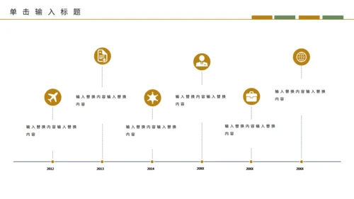 银行及金融机构投资安全知识培训通用PPT模板