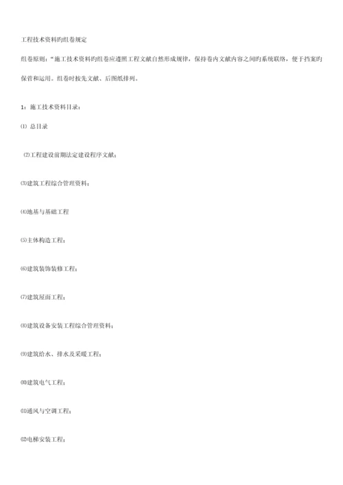 2023年土建资料员必须具备的知识.docx