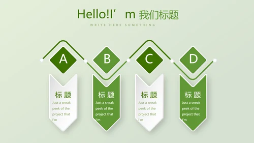 绿色时尚高尔夫运动动态PPT