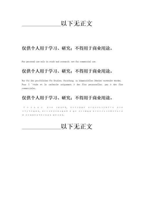 大学语文复习