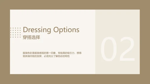 简约欧美风时尚穿搭培训PPT模板