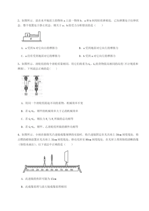 基础强化江西南昌市第五中学实验学校物理八年级下册期末考试专项测试A卷（详解版）.docx