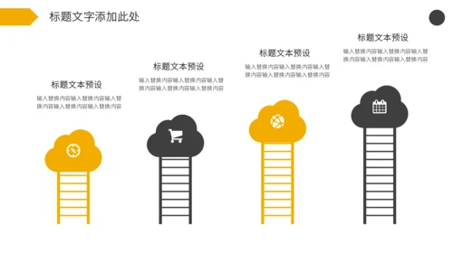 全国交通安全反思日通用PPT模板