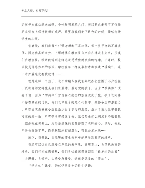小学教师的读书心得体会优选例文6篇合辑.docx