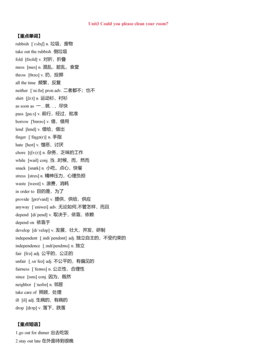 人教版八年级英语下册单词-短语-句型和语法总结.docx