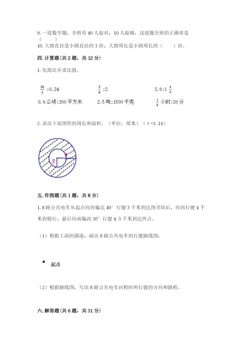 2022六年级上册数学期末考试试卷精品（巩固）.docx