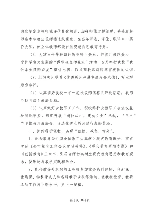 云林中学XX年工会工作计划.docx