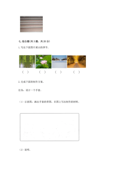 教科版科学二年级上册《期末测试卷》（考点精练）.docx