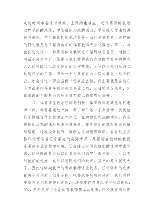 指导青年教师工作总结.docx