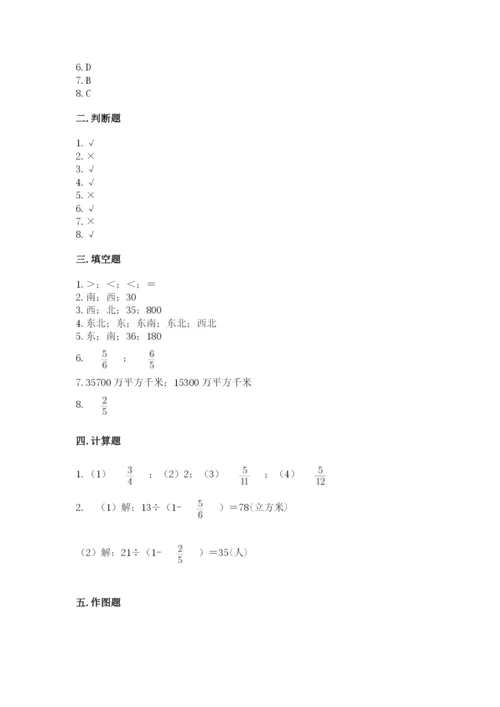 人教版六年级上册数学期中考试试卷及完整答案【典优】.docx