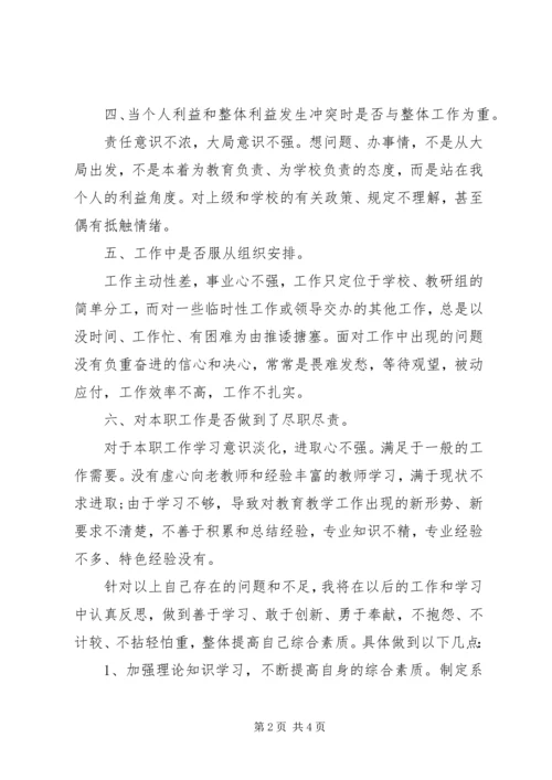 重实干专题组织生活会方案 (3).docx