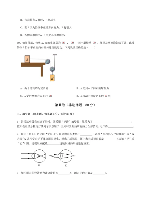 第二次月考滚动检测卷-重庆市江津田家炳中学物理八年级下册期末考试专题测评A卷（附答案详解）.docx