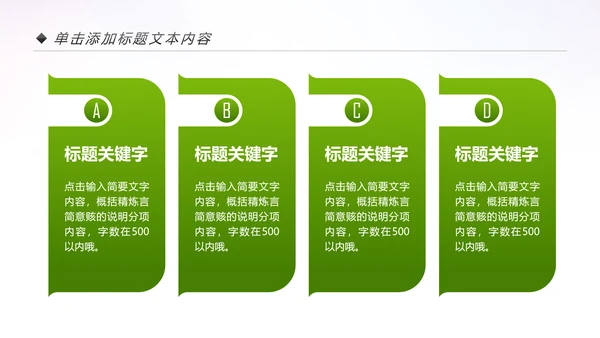 绿色清新共青团创建青年文明号PPT模板