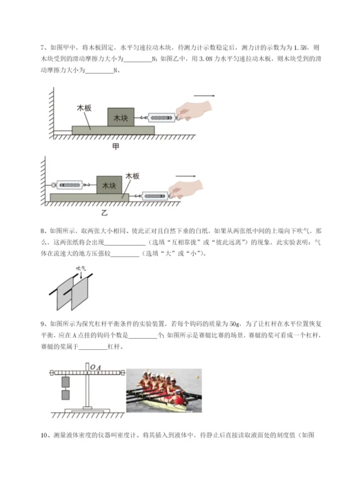 基础强化四川泸县四中物理八年级下册期末考试章节测试练习题（含答案详解）.docx
