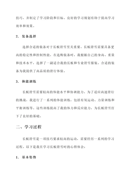 单板教学培训心得体会