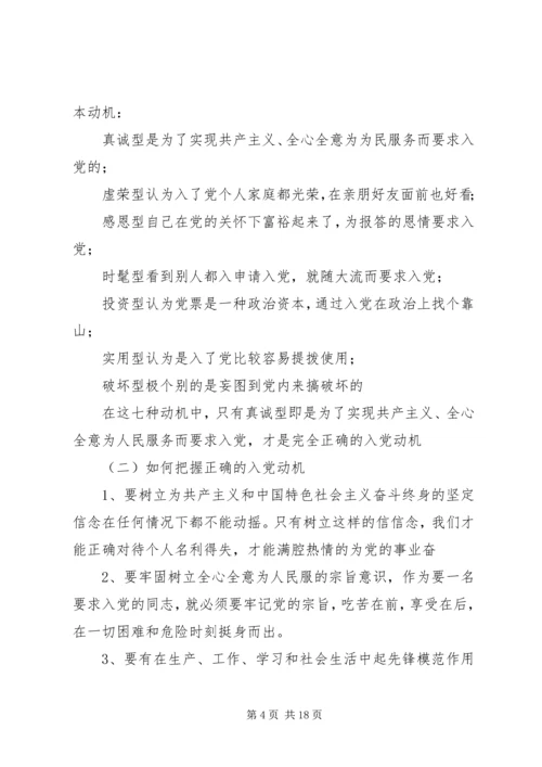 以实际行动做合格党员.docx