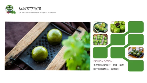 清明节文化习俗美食青团PPT动态模板