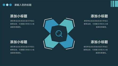 蓝色暗色商务企业市场计划书PPT模板