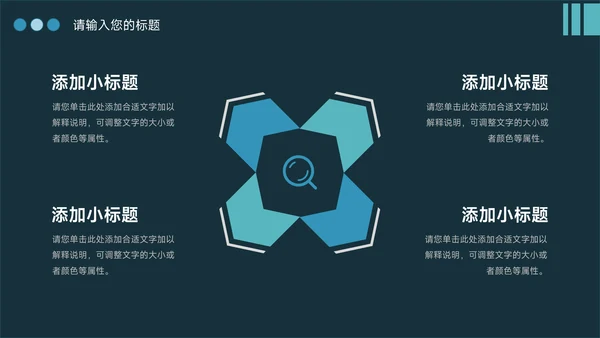 蓝色暗色商务企业市场计划书PPT模板