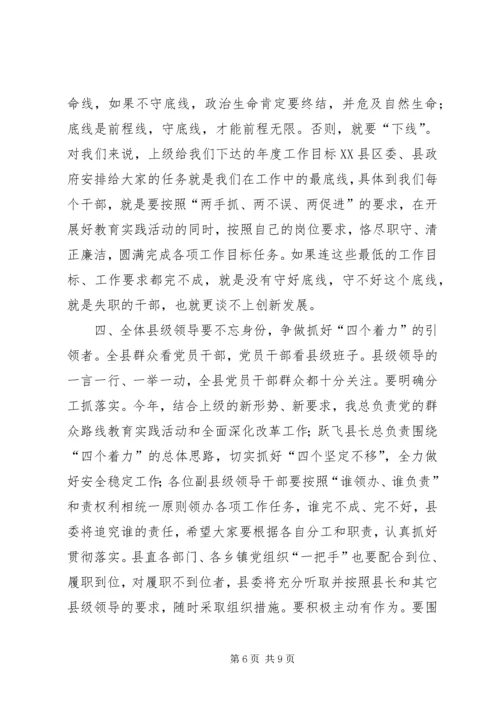 县人大会议闭幕大会上的讲话 (2).docx