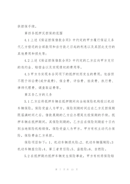 民间借款合同热门版.docx