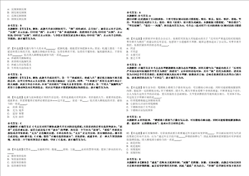 2022年11月广东云浮市方正学校选聘工作人员15人考前冲刺卷I含答案详解版3套